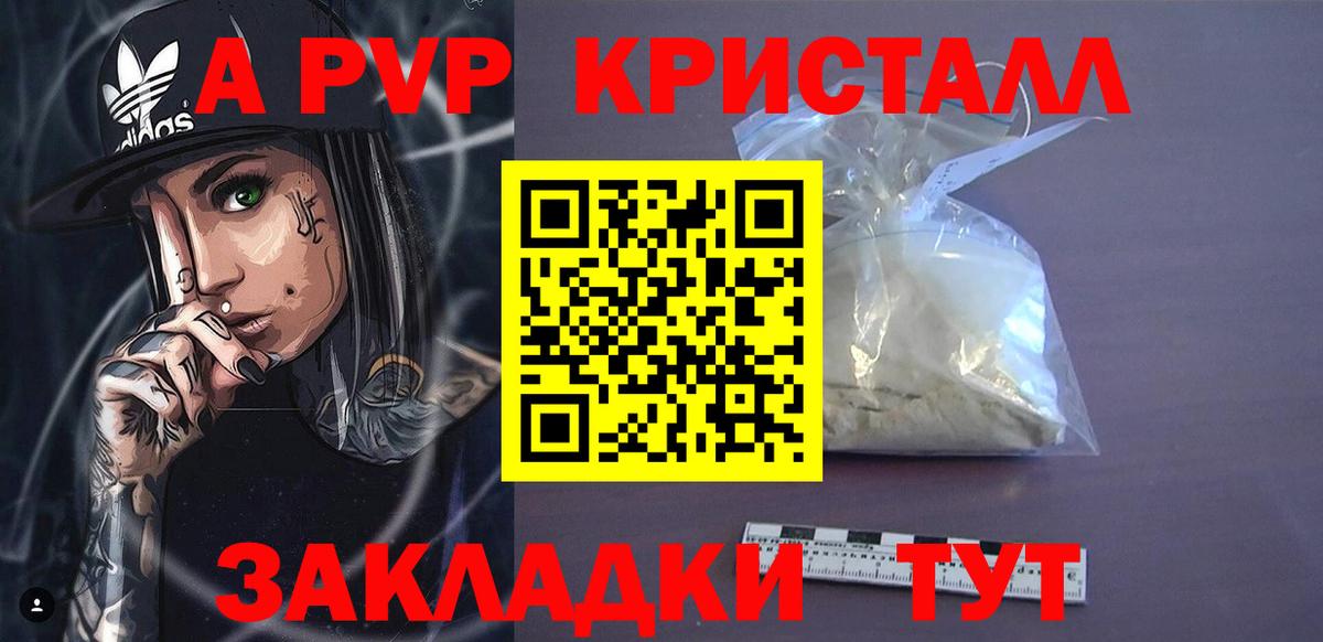 Alpha-PVP крисы CK  Альфа ПВП СК  Дюртюли  Вход с VPN 