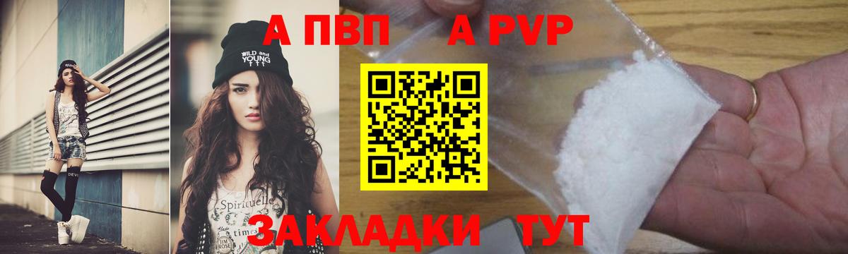 Alpha PVP Соль Дюртюли