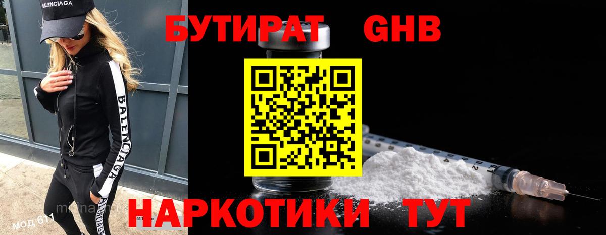 Дюртюли  Бутират Butirat  Вход с VPN 