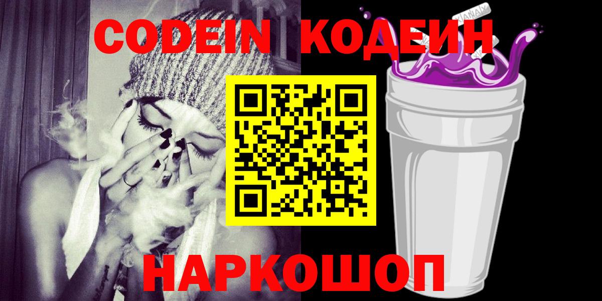 Codein Purple Drank Дюртюли
