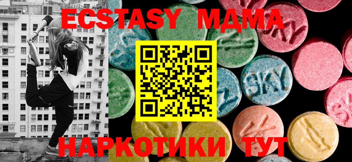 Ecstasy 280 MDMA Дюртюли