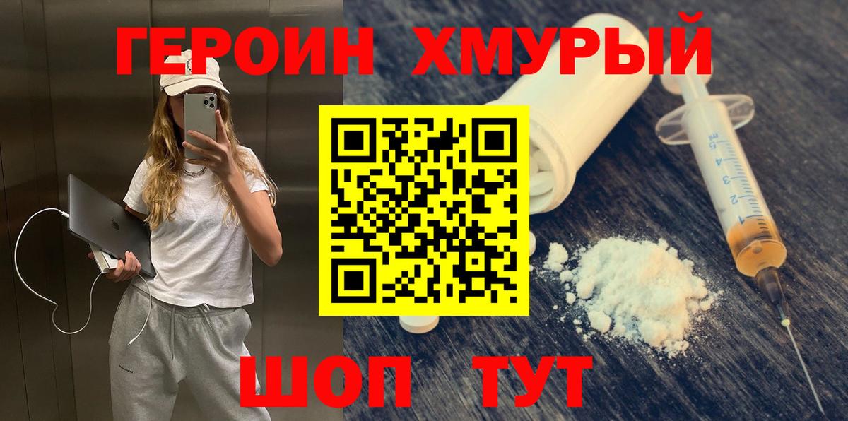 ГЕРОИН Heroin Дюртюли