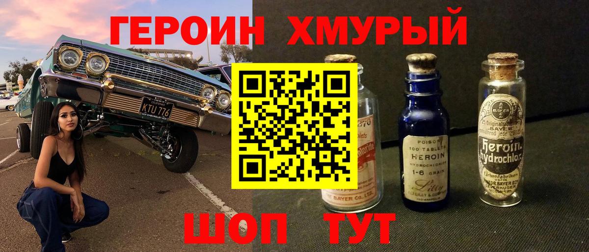 Дюртюли  ГЕРОИН Heroin  Героин  Вход с VPN 