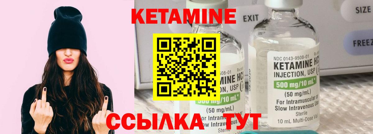 КЕТАМИН ketamine  КЕТАМИН VHQ  Вход с VPN  Дюртюли 