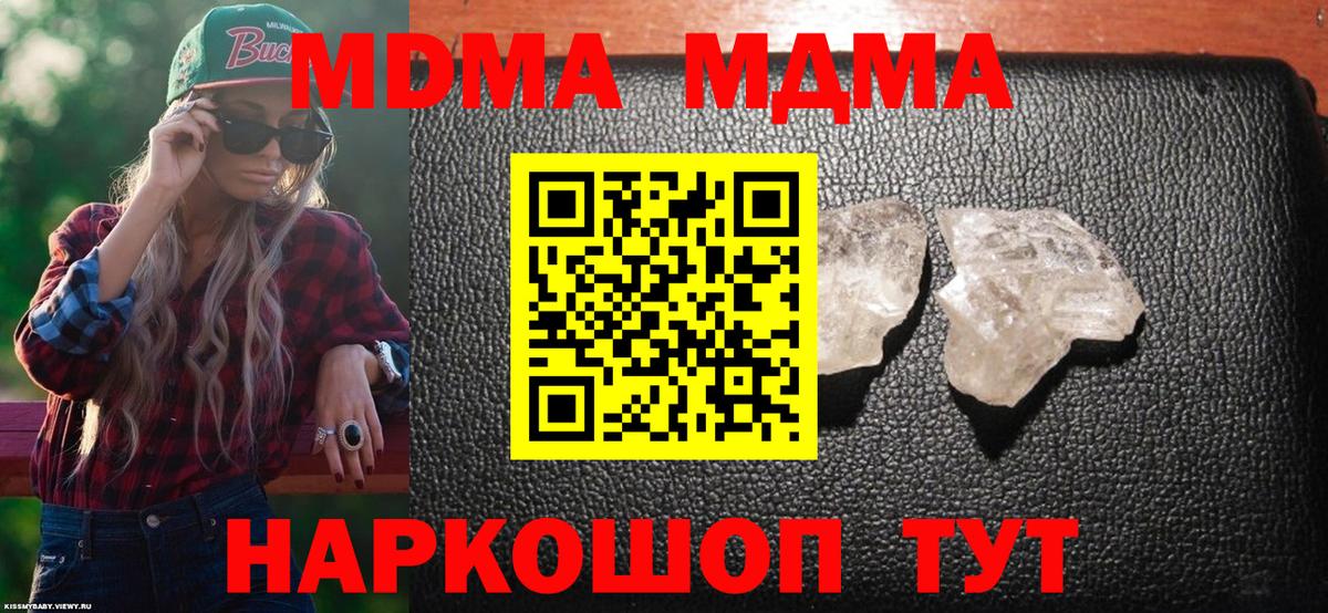 МДМА  МДМА Molly  Дюртюли  Вход с VPN  МДМА кристаллы 