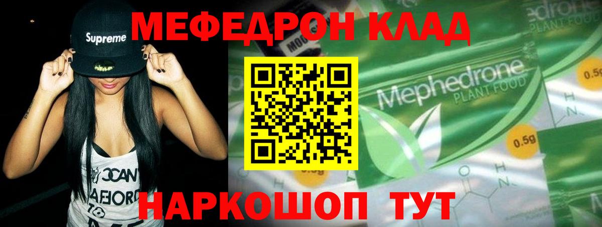 МЯУ-МЯУ VHQ  сколько стоит  МЯУ-МЯУ  Дюртюли  Вход с VPN  МЕФ мука  Мефедрон 