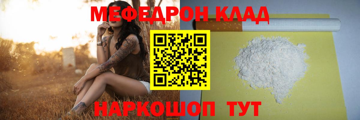 Меф кристаллы Дюртюли