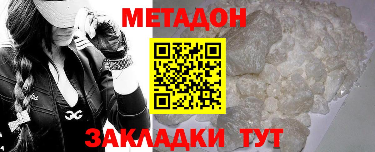     Вход с VPN  Дюртюли  Метадон мёд 