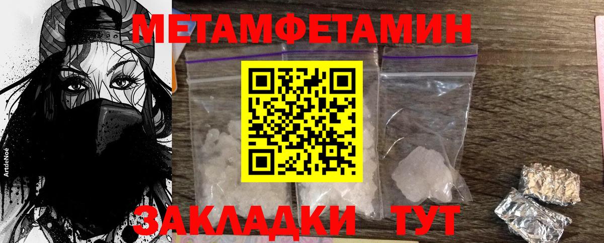 МЕТАМФЕТАМИН мет  Метамфетамин  Дюртюли  Вход с VPN 