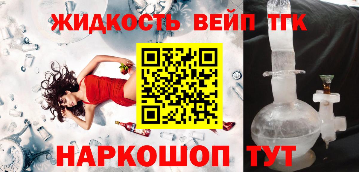 Дистиллят ТГК концентрат  Вход с VPN    ссылки  ТГК THC oil  Дюртюли 